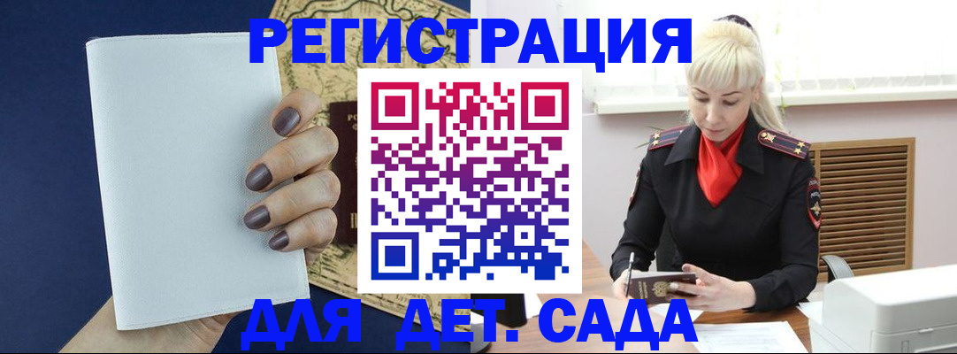 миграционный учет в Абдулино