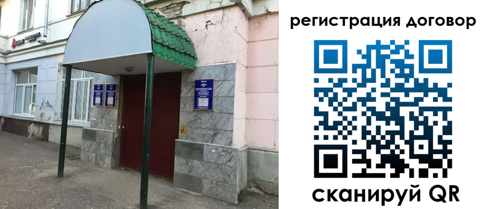 прописка в квартире в Абдулино