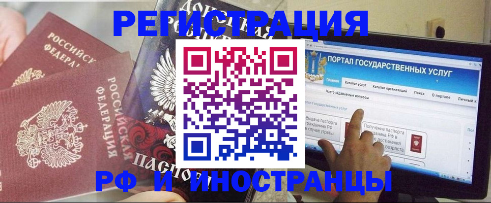 временная регистрация адрес в Абдулино