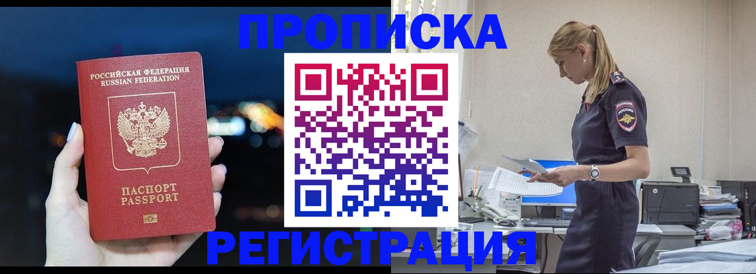 прописка от собственника в Абдулино