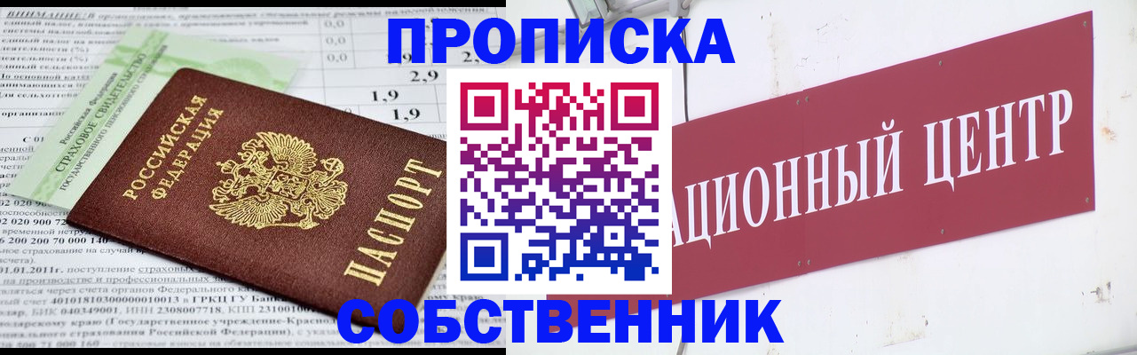 прописка для кредита в Абдулино